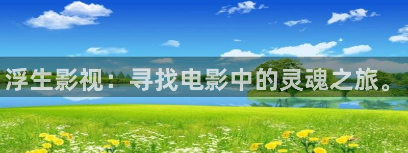 天堂的回信电影免费观看完整版