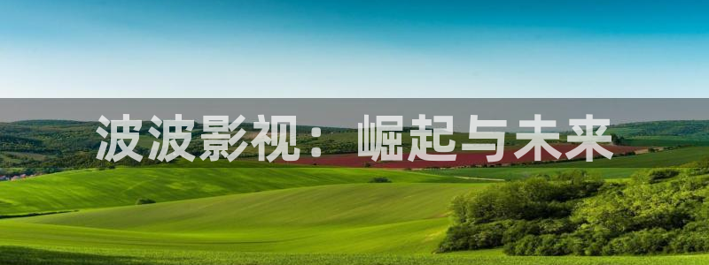 电影天堂m3u8
