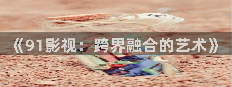 红高粱电影天堂