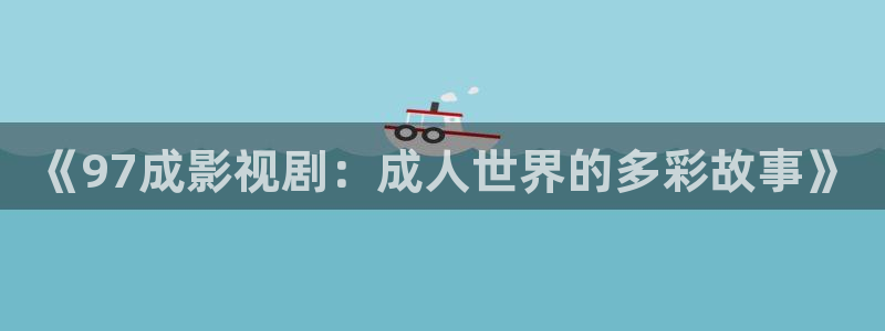天堂电影777