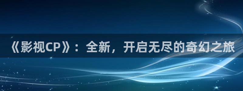 天堂电影在线